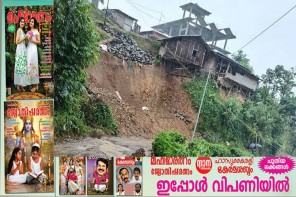 സംസ്ഥാനത്ത് കനത്ത മഴ: ഉരുൾപൊട്ടലിലും മണ്ണിടിച്ചിലിലും 4 മരണം; വ്യാപക നാശനഷ്ടം